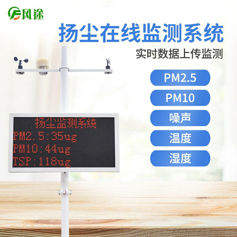 PM2.5檢測(cè)儀，新時(shí)代的環(huán)保裝備